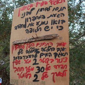 Save Ein Kerem