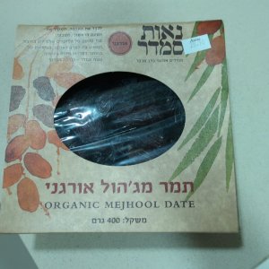 Organic Mehjool Dates