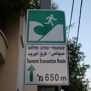 Tel Aviv Street Sign