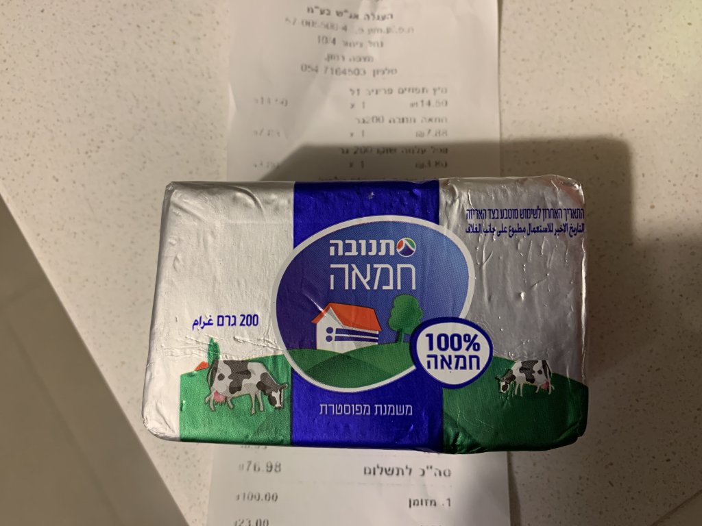 Israeli Butter