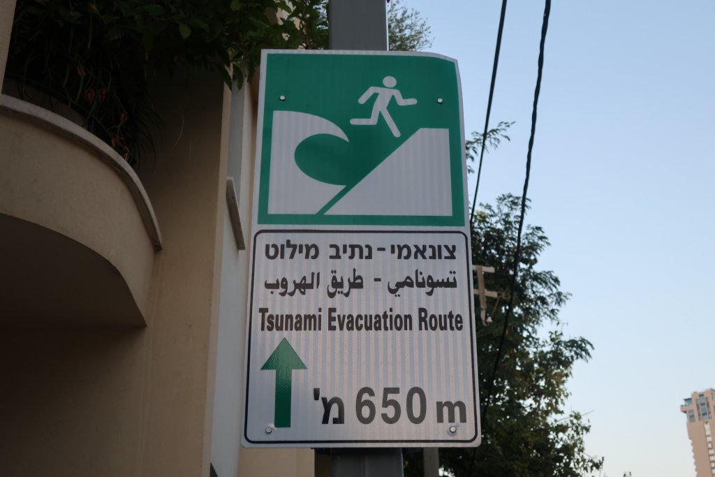 Tel Aviv Street Sign